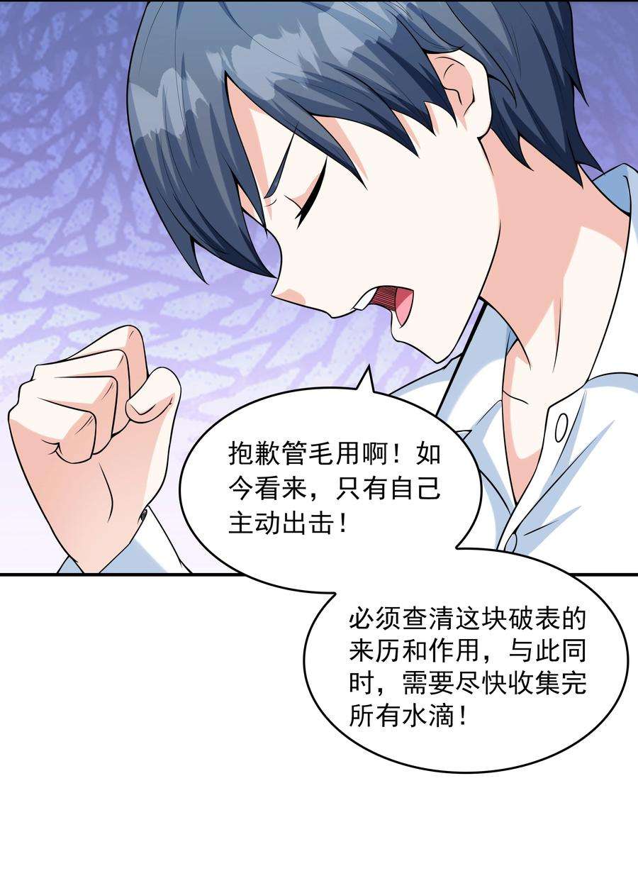 初吻掠夺计划019 玩命的初吻掠夺