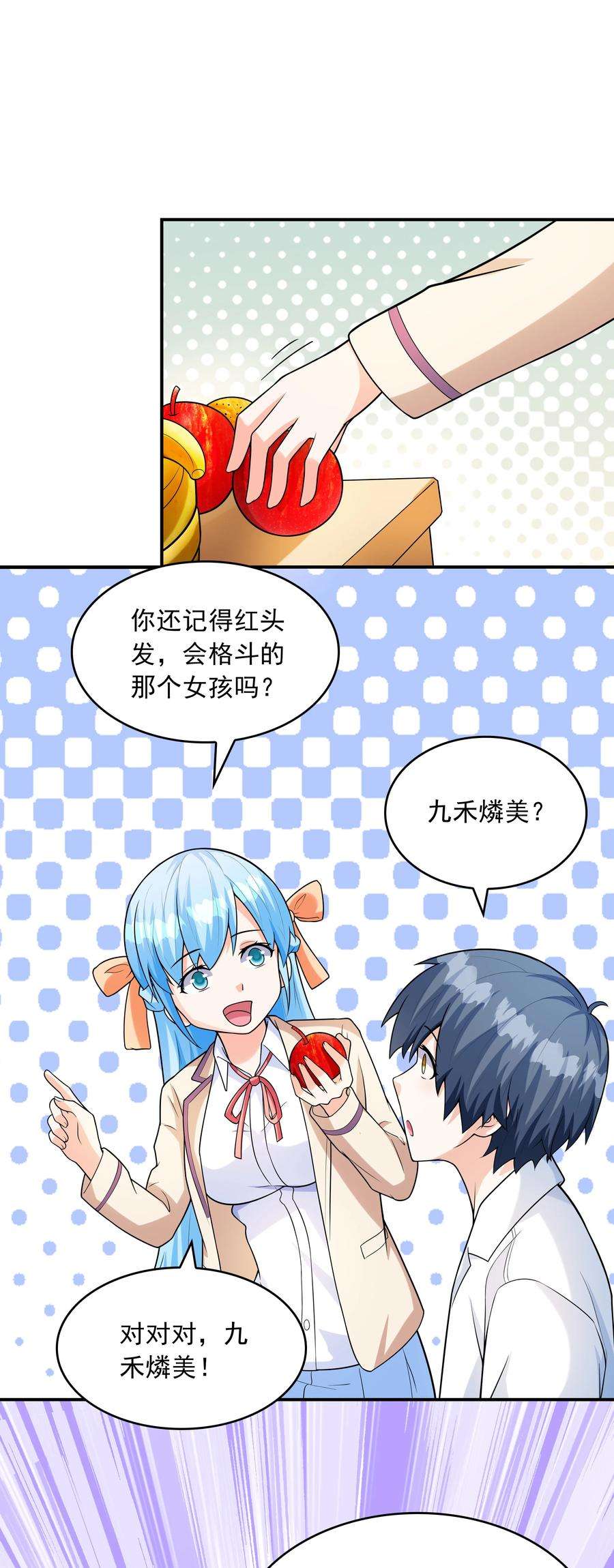 初吻掠夺计划019 玩命的初吻掠夺
