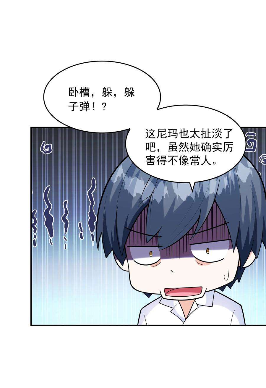 初吻掠夺计划019 玩命的初吻掠夺