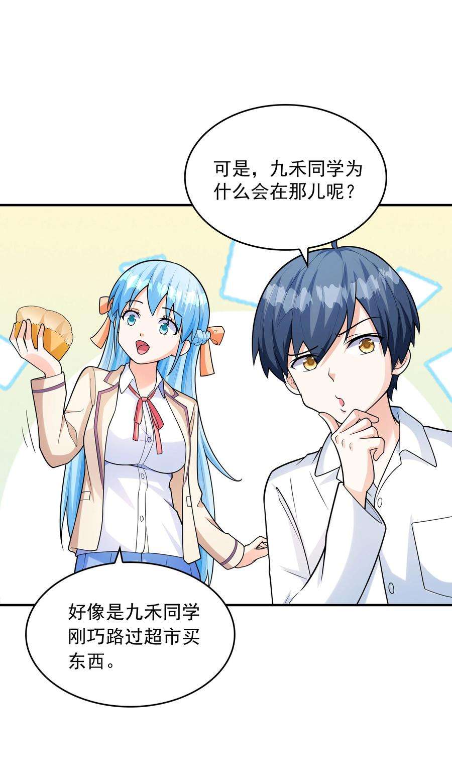 初吻掠夺计划019 玩命的初吻掠夺