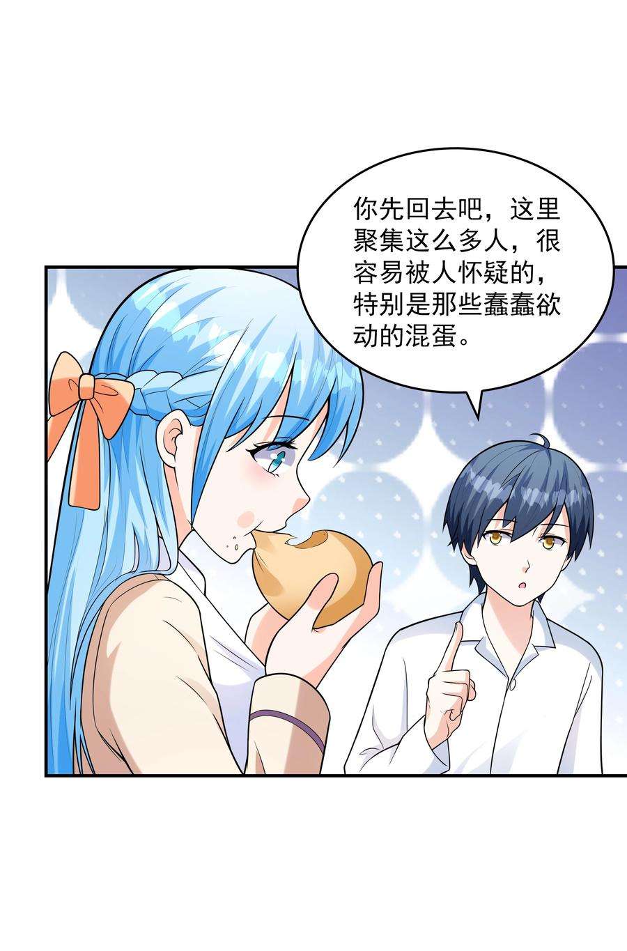 初吻掠夺计划019 玩命的初吻掠夺