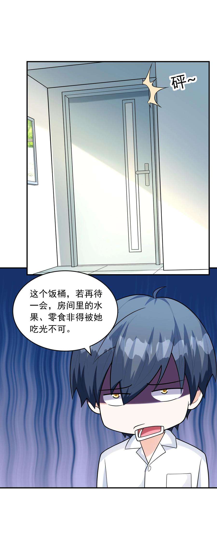 初吻掠夺计划019 玩命的初吻掠夺