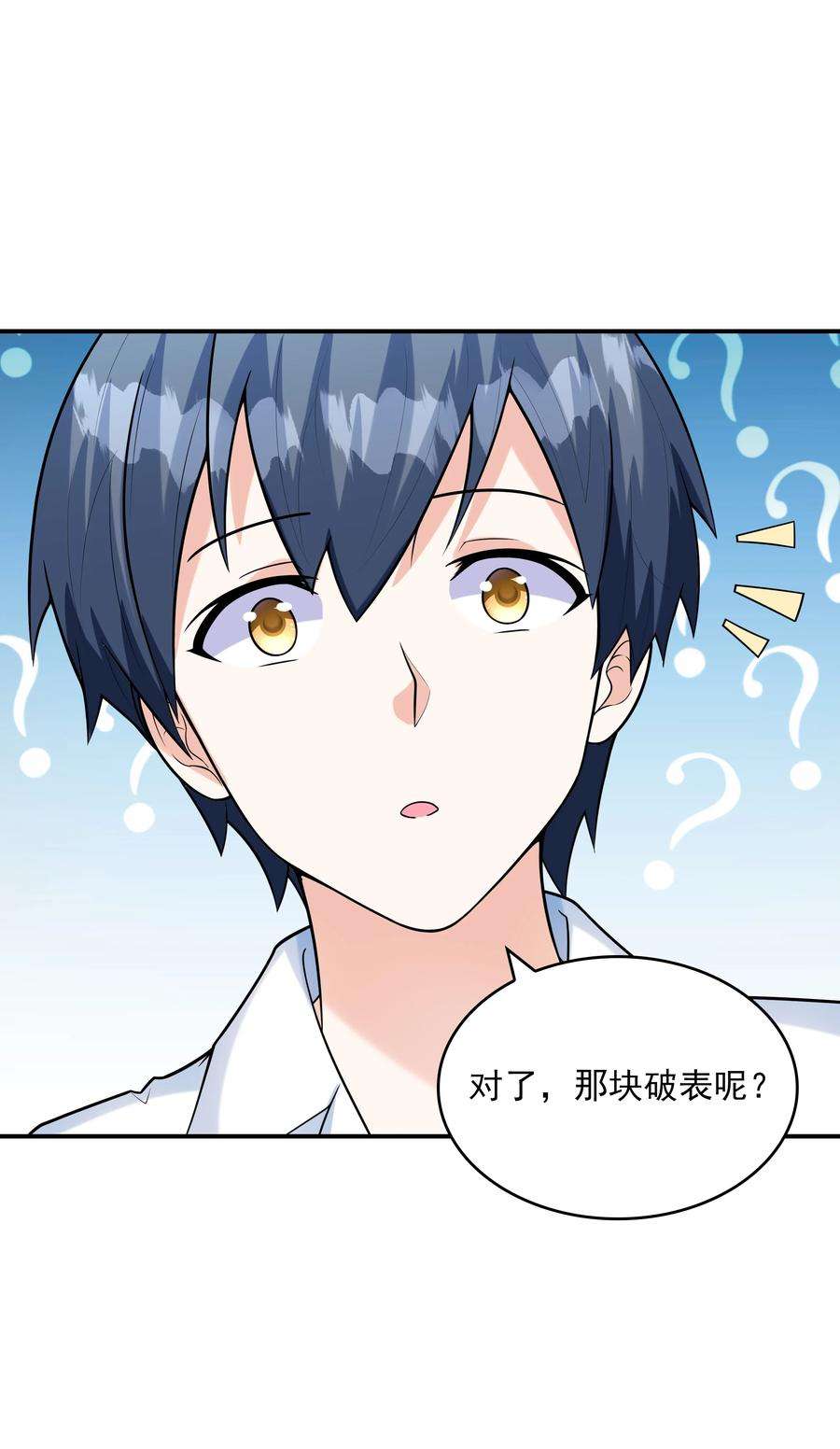 初吻掠夺计划019 玩命的初吻掠夺