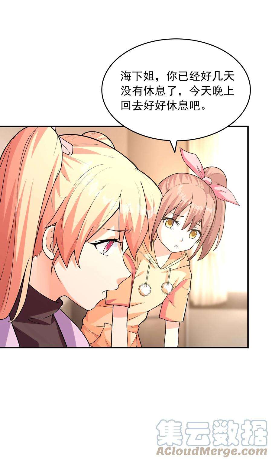 初吻掠夺计划019 玩命的初吻掠夺