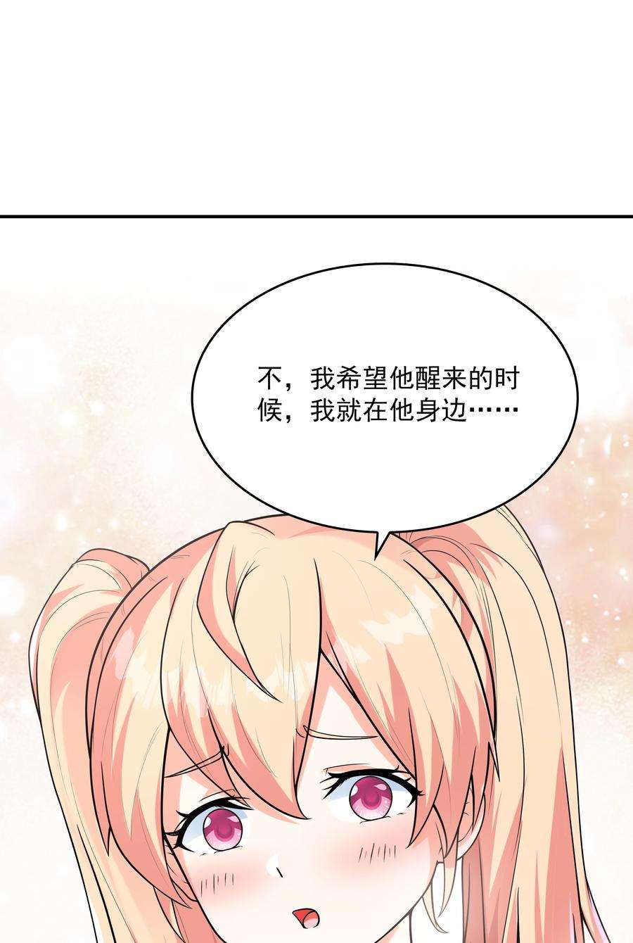 初吻掠夺计划019 玩命的初吻掠夺