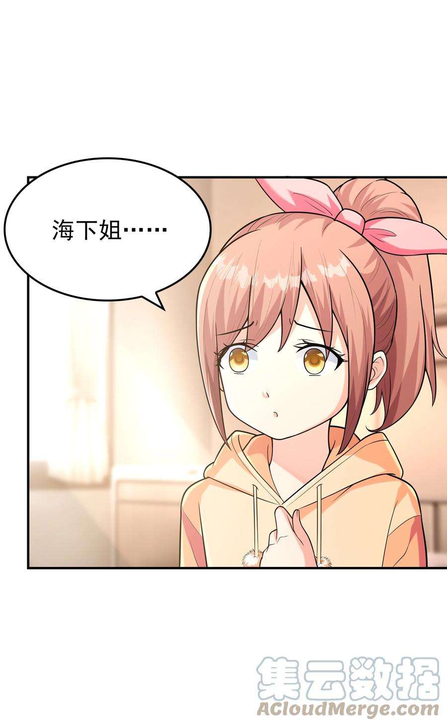 初吻掠夺计划019 玩命的初吻掠夺