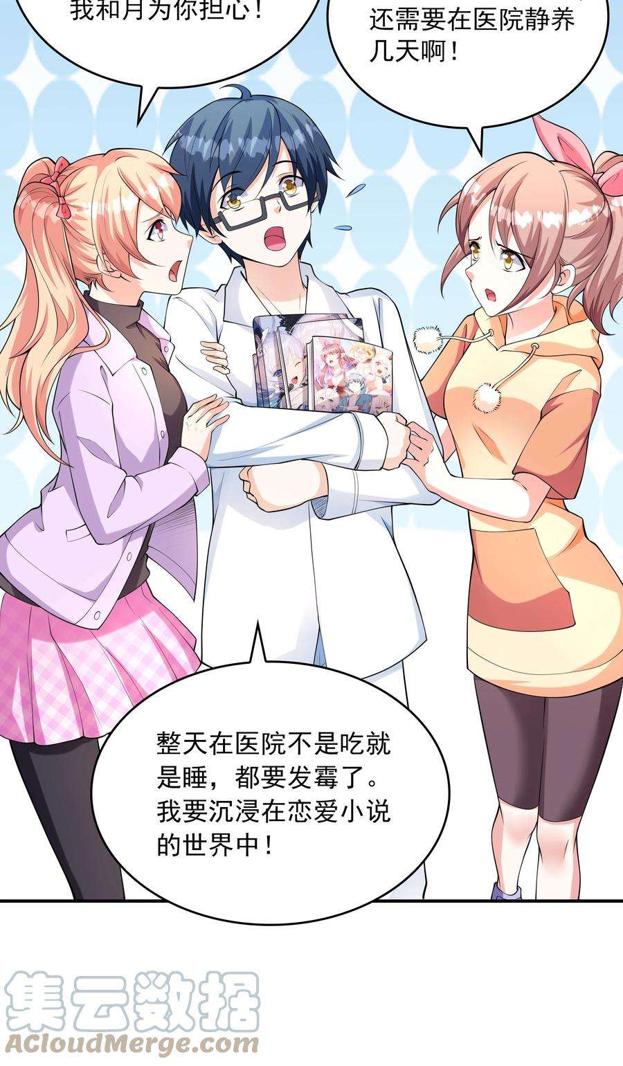 初吻掠夺计划020 反常的海下
