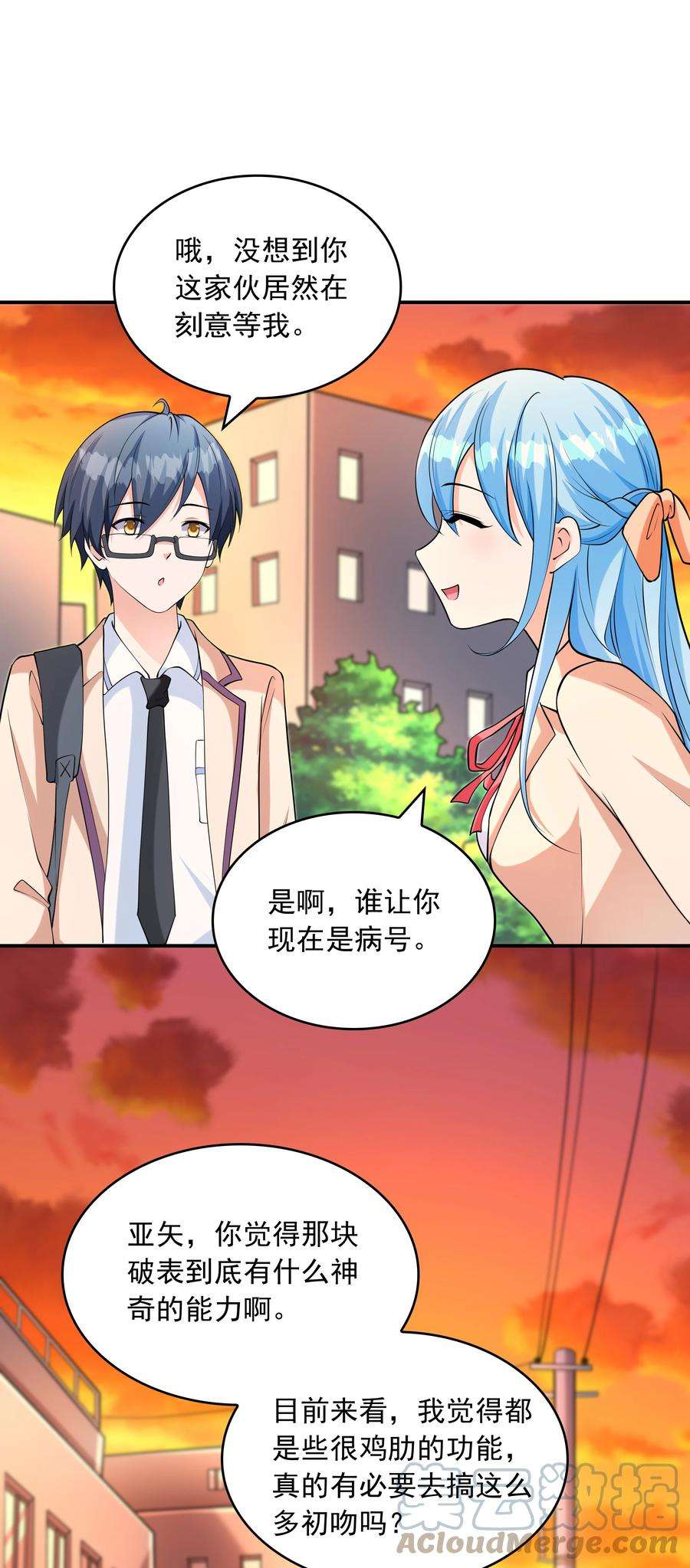 初吻掠夺计划020 反常的海下