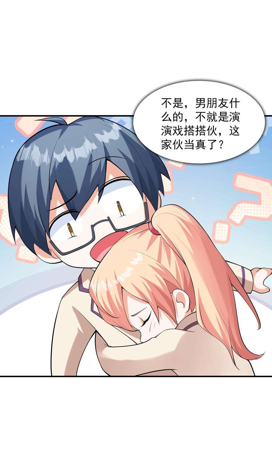初吻掠夺计划020 反常的海下