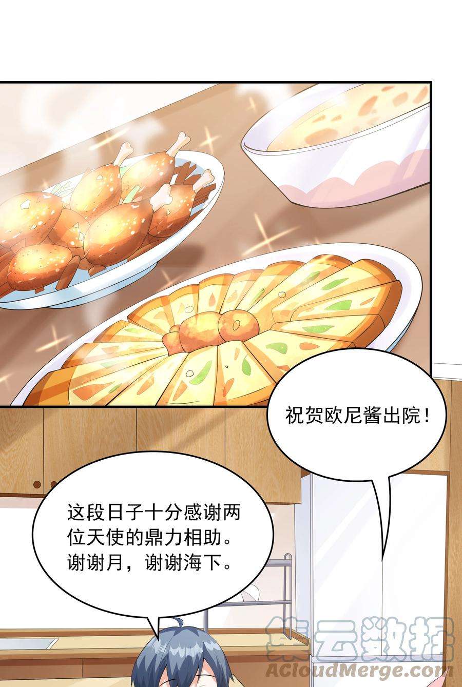 初吻掠夺计划020 反常的海下
