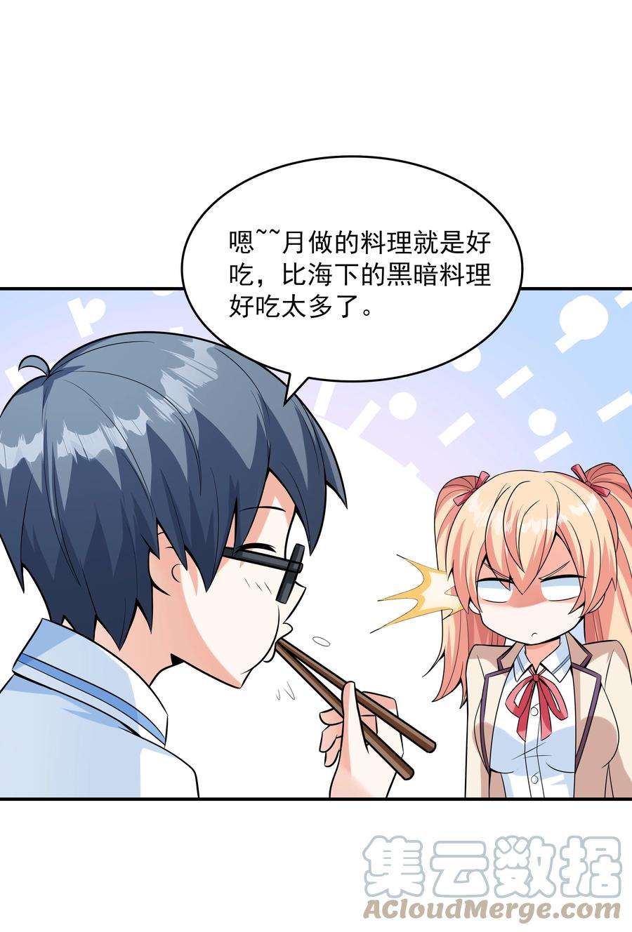 初吻掠夺计划020 反常的海下