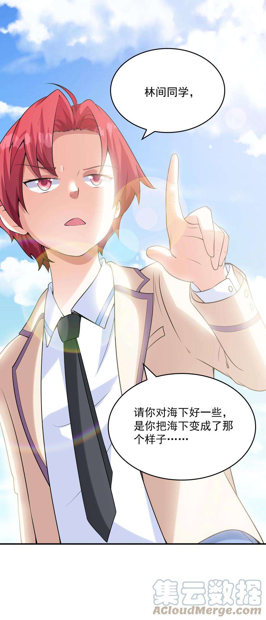 初吻掠夺计划020 反常的海下
