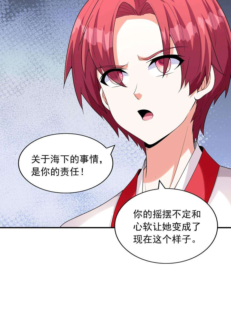 初吻掠夺计划021 忘记我吧！