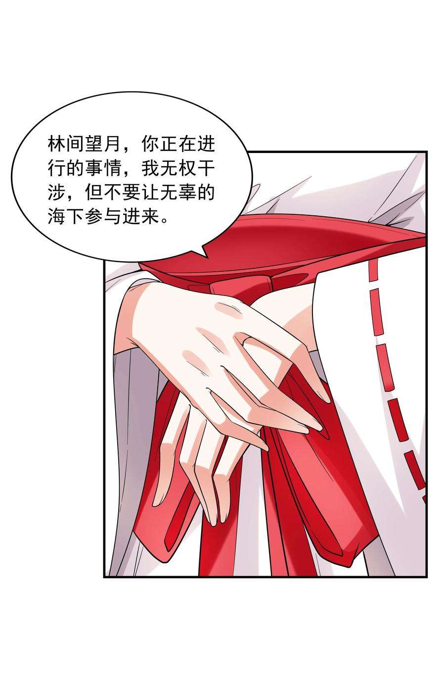 初吻掠夺计划021 忘记我吧！