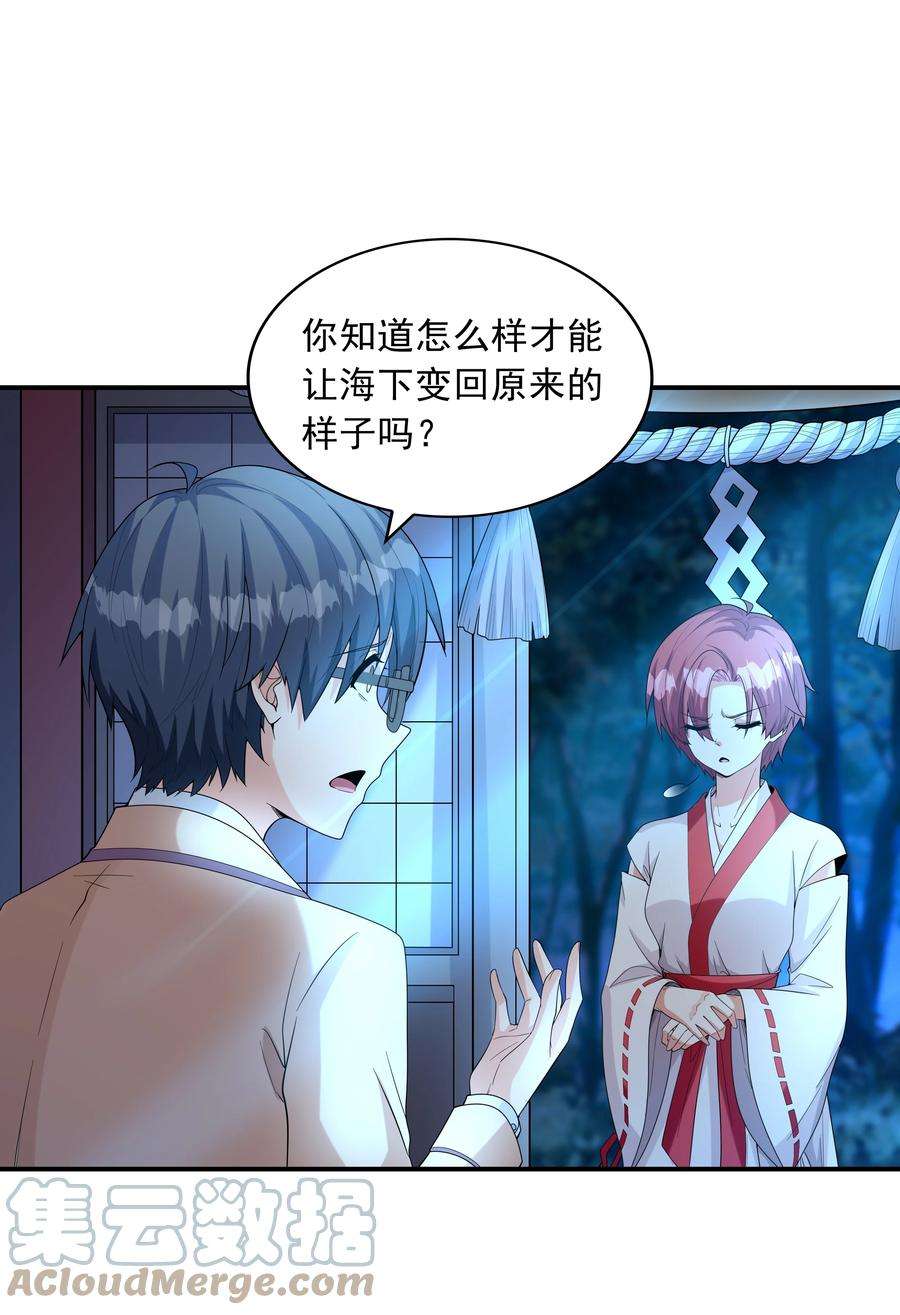 初吻掠夺计划021 忘记我吧！