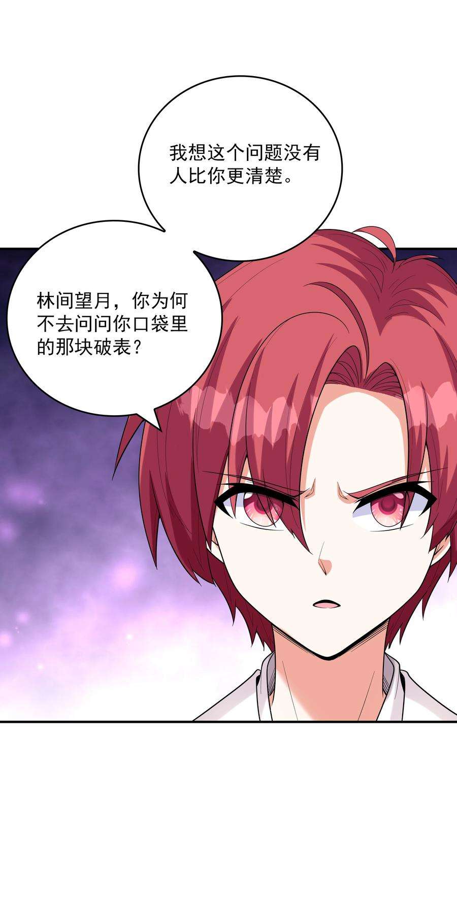 初吻掠夺计划021 忘记我吧！