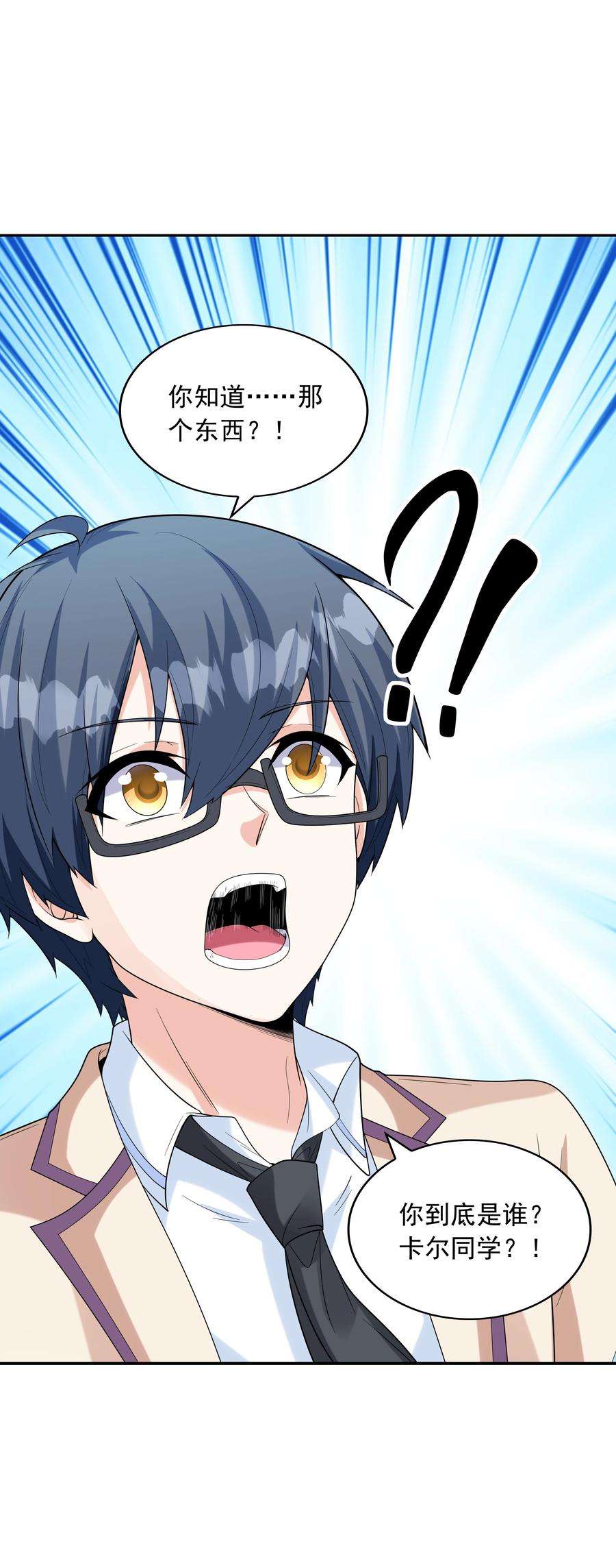 初吻掠夺计划021 忘记我吧！