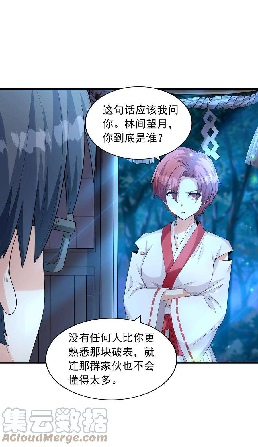 初吻掠夺计划021 忘记我吧！