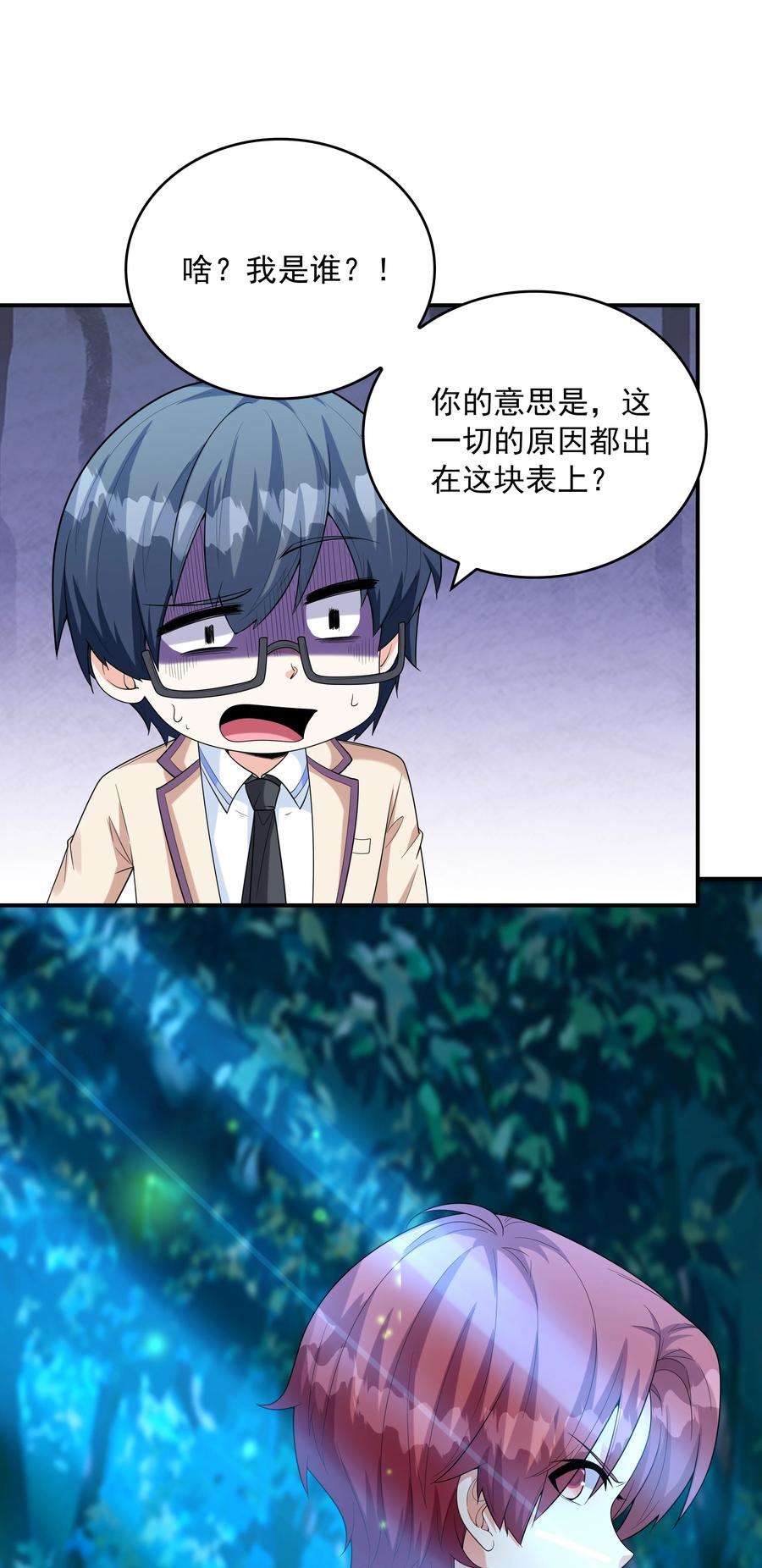 初吻掠夺计划021 忘记我吧！