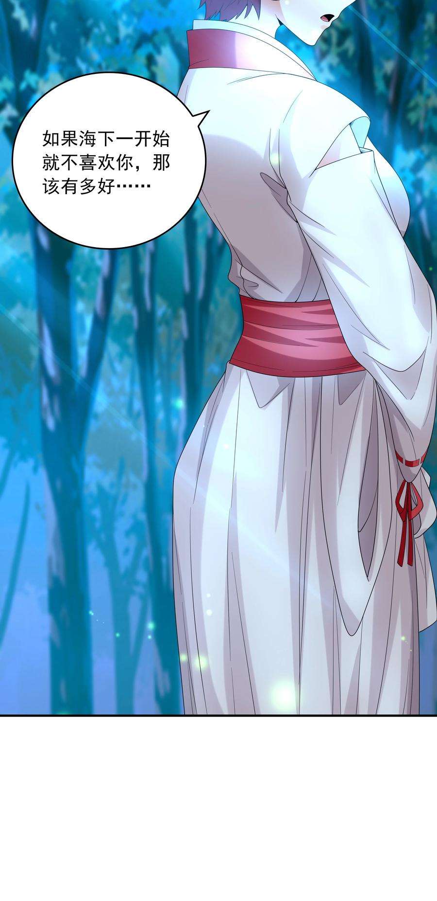 初吻掠夺计划021 忘记我吧！