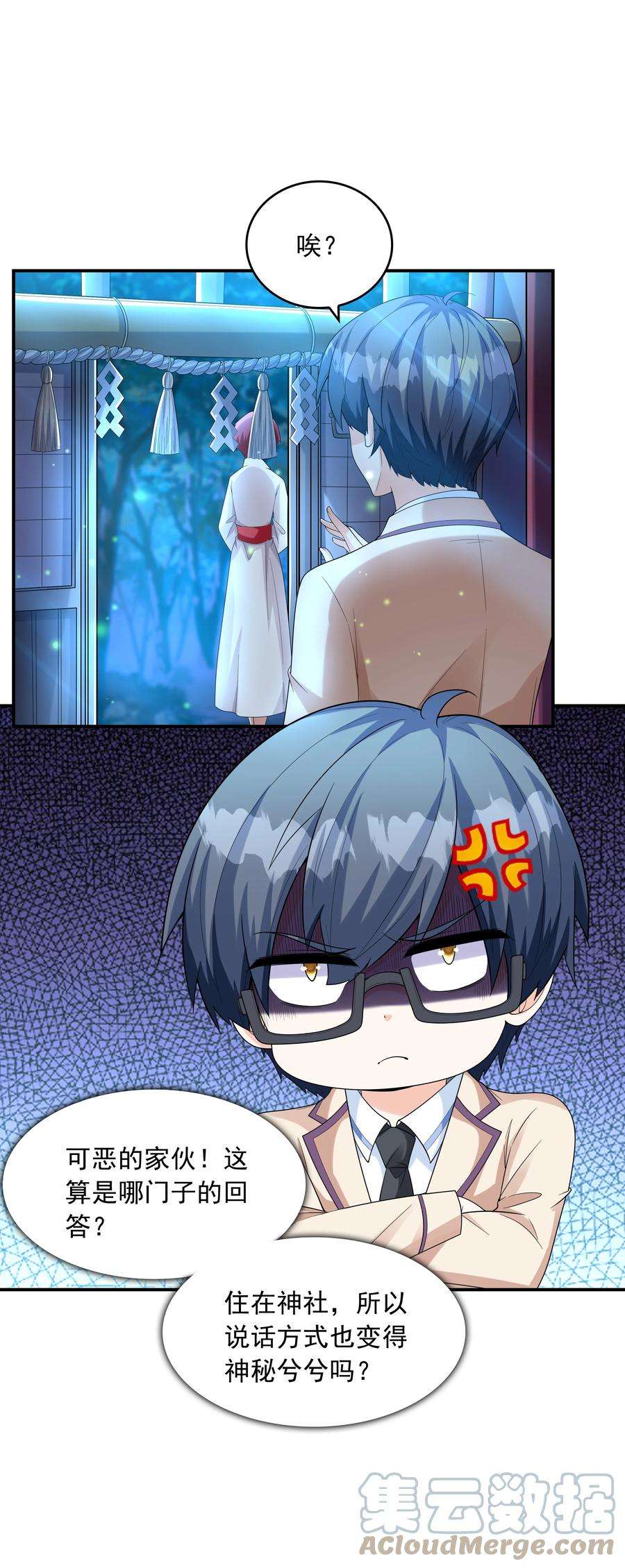 初吻掠夺计划021 忘记我吧！