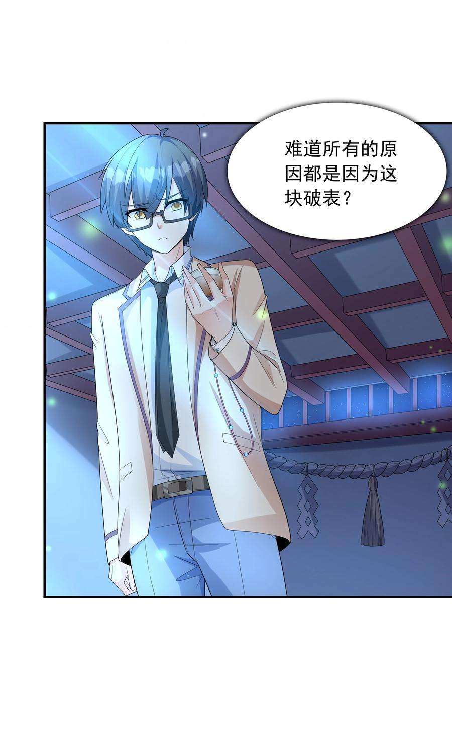 初吻掠夺计划021 忘记我吧！