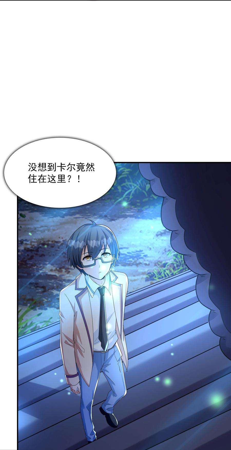 初吻掠夺计划021 忘记我吧！