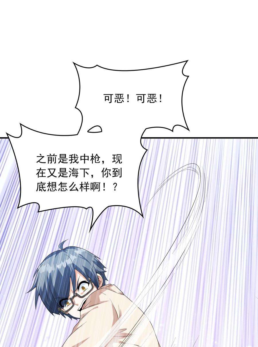 初吻掠夺计划021 忘记我吧！