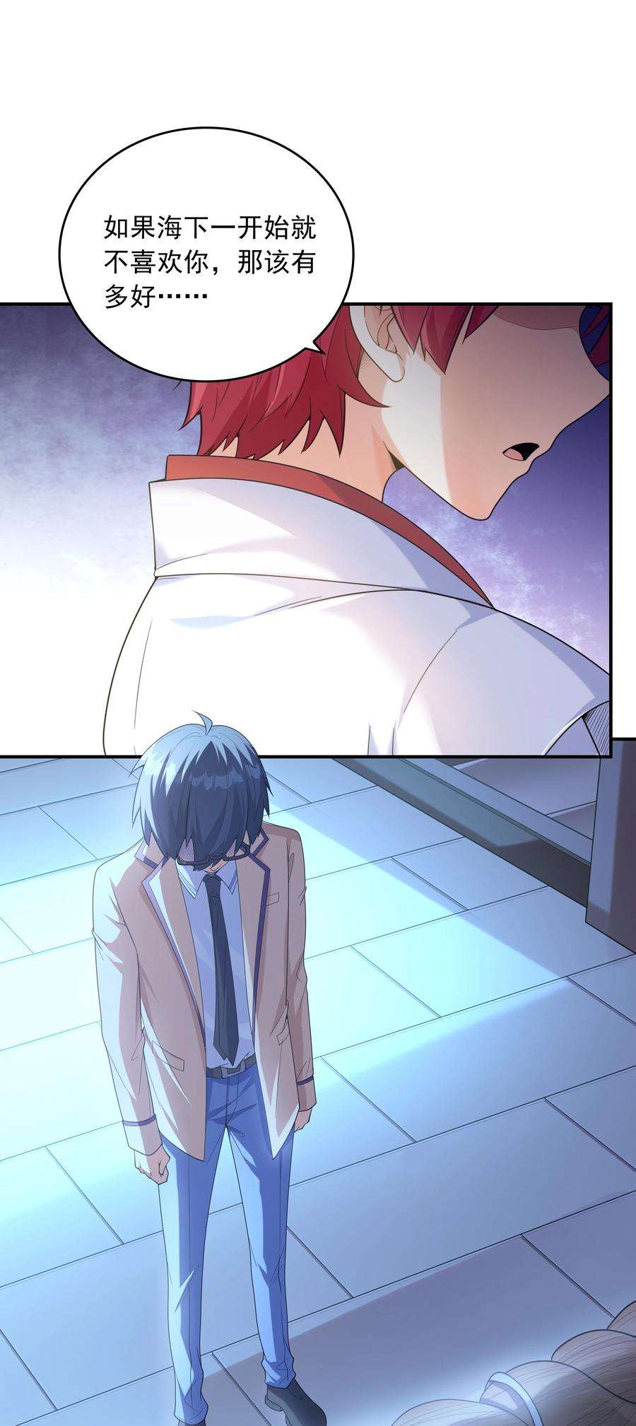 初吻掠夺计划021 忘记我吧！