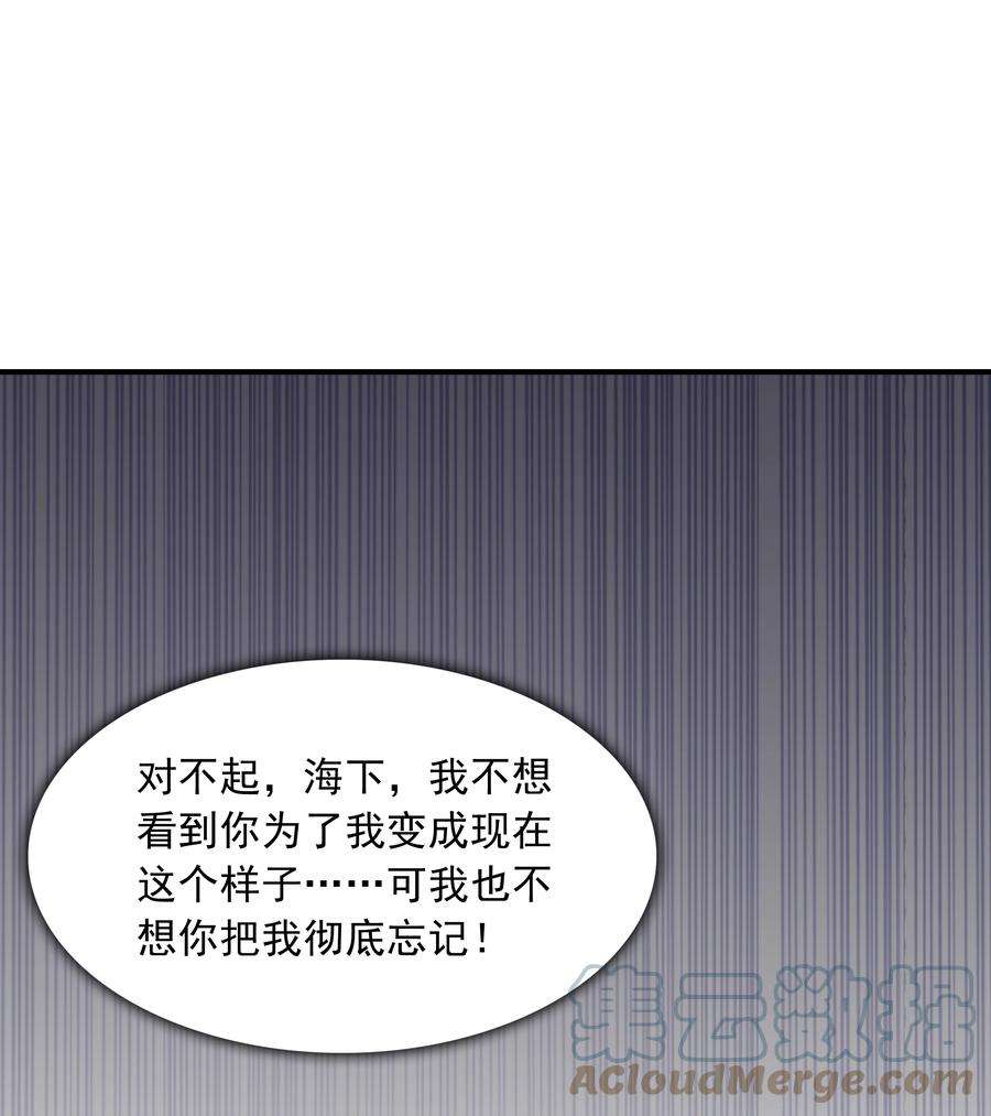 初吻掠夺计划021 忘记我吧！