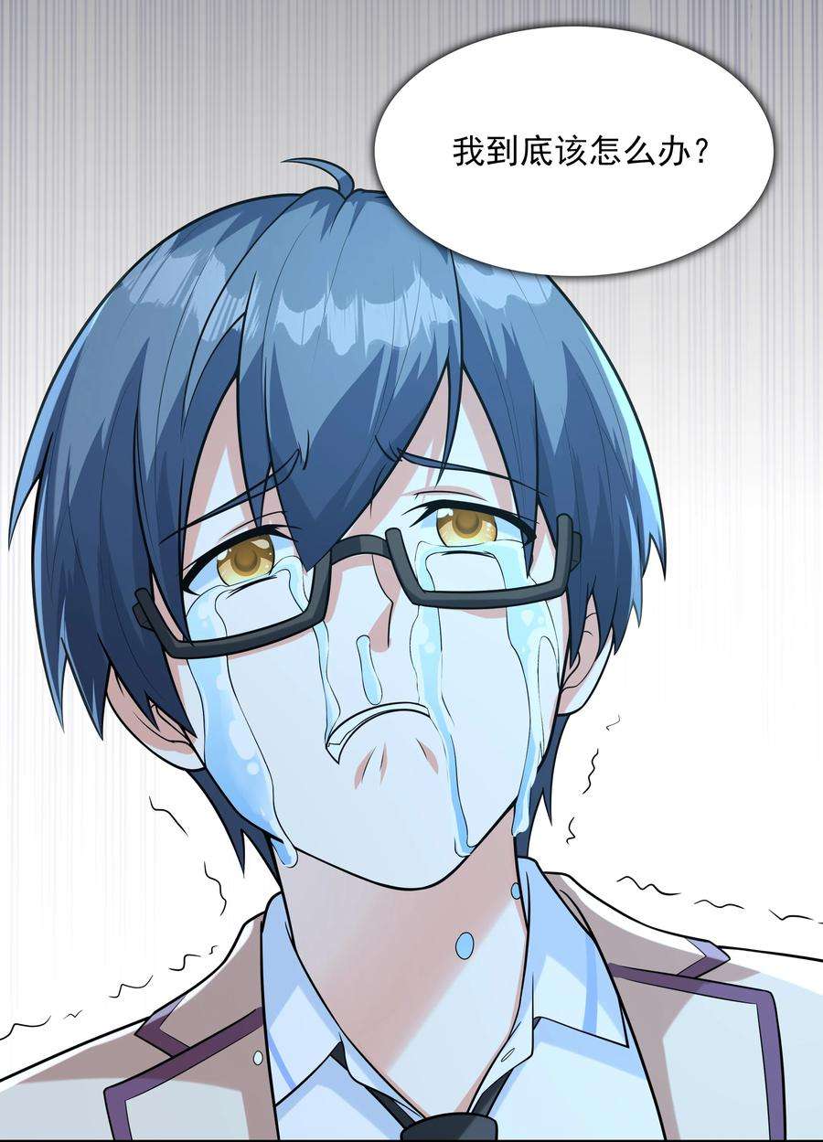 初吻掠夺计划021 忘记我吧！