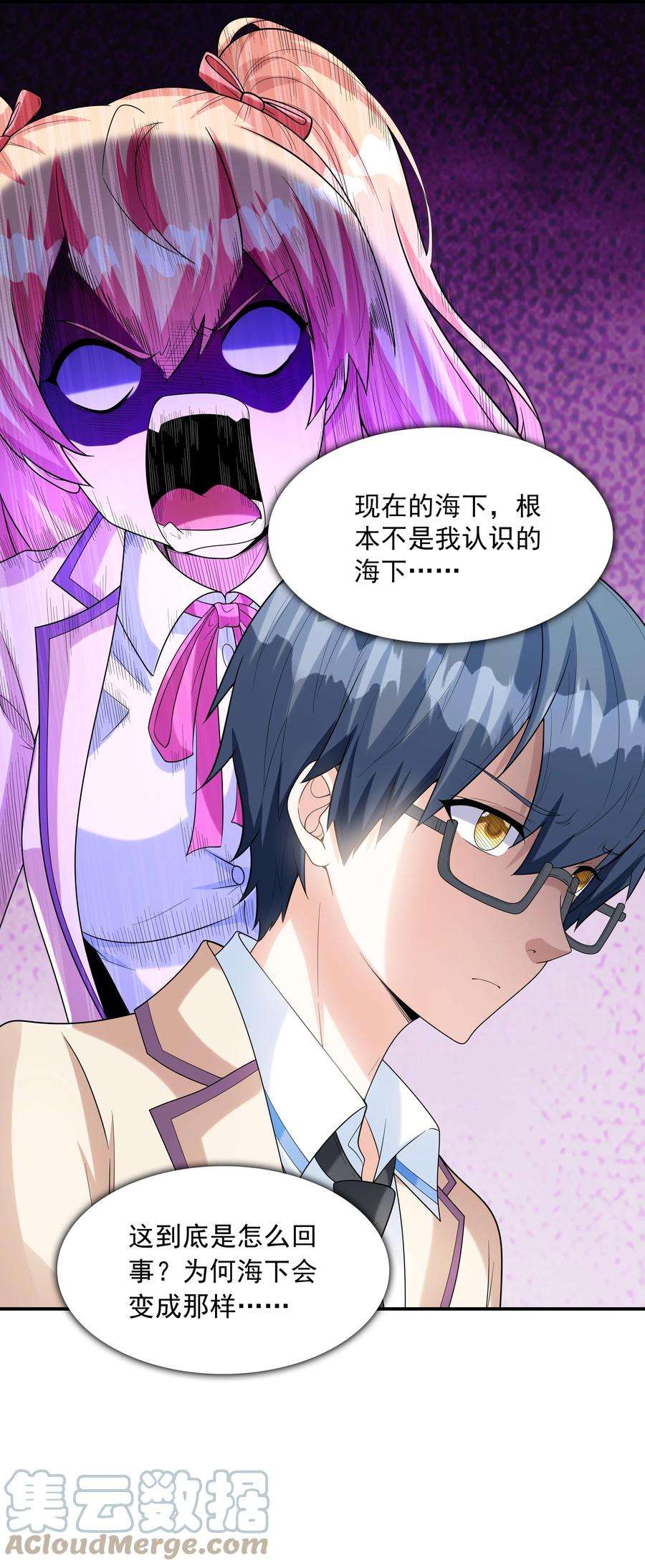 初吻掠夺计划021 忘记我吧！