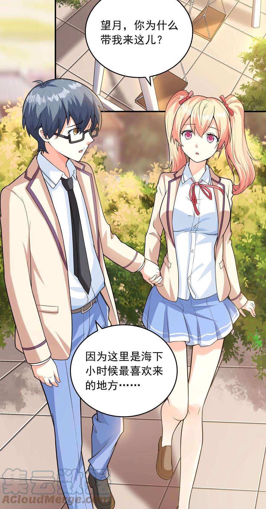 初吻掠夺计划021 忘记我吧！