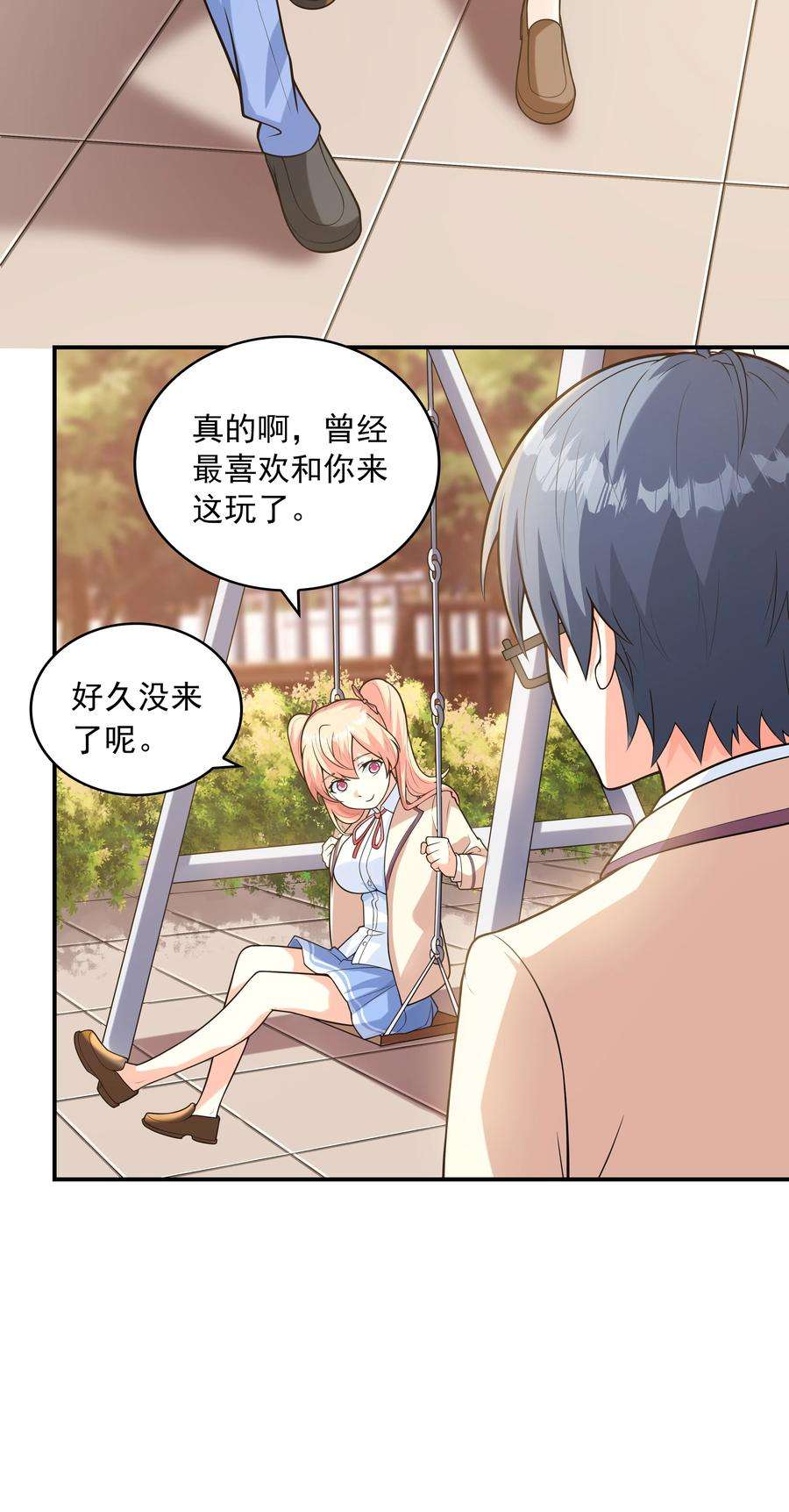 初吻掠夺计划021 忘记我吧！