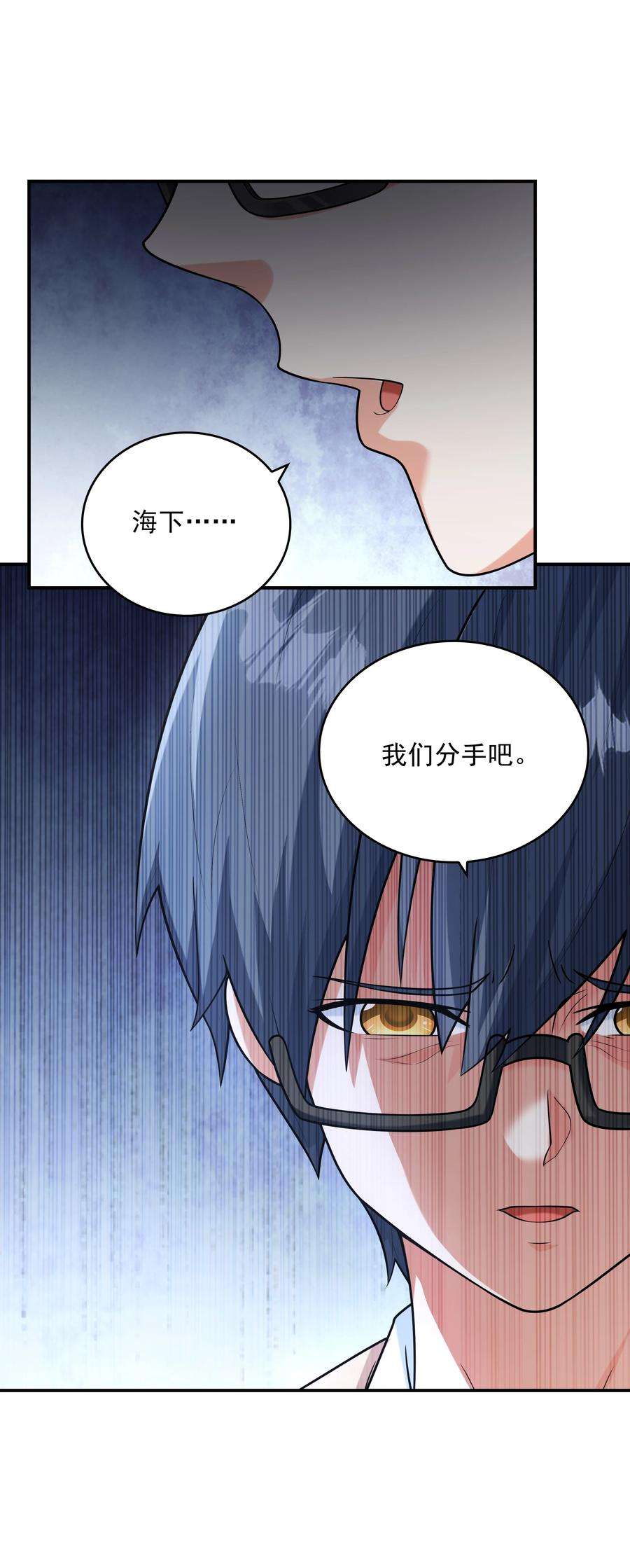 初吻掠夺计划021 忘记我吧！