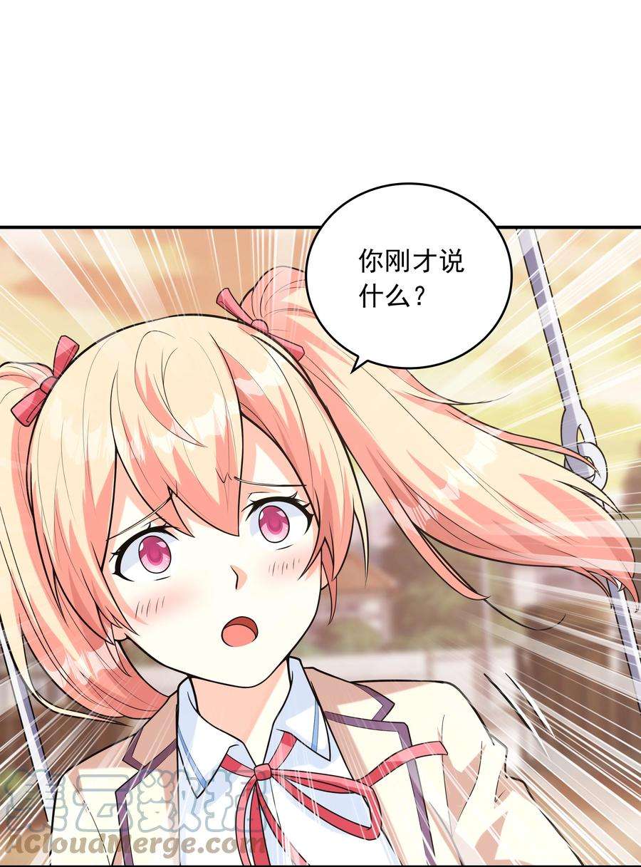 初吻掠夺计划021 忘记我吧！