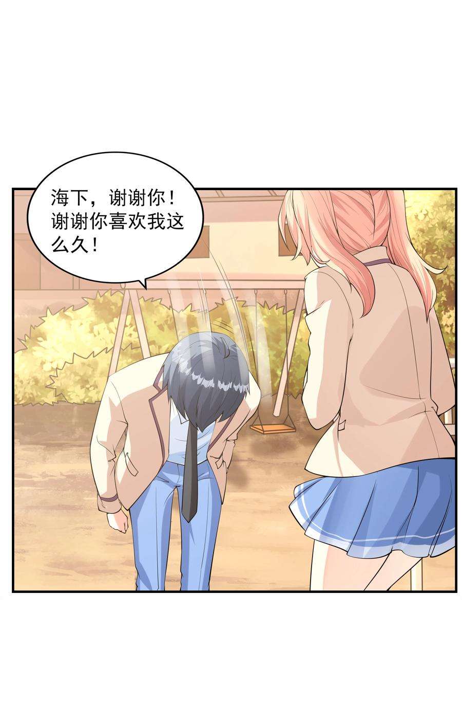 初吻掠夺计划021 忘记我吧！