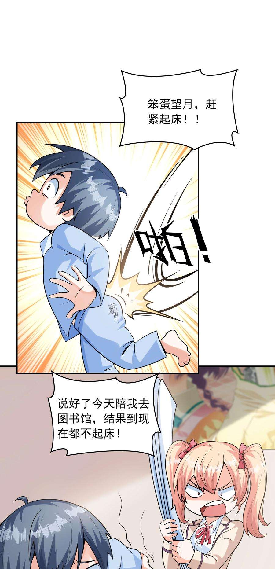 初吻掠夺计划021 忘记我吧！