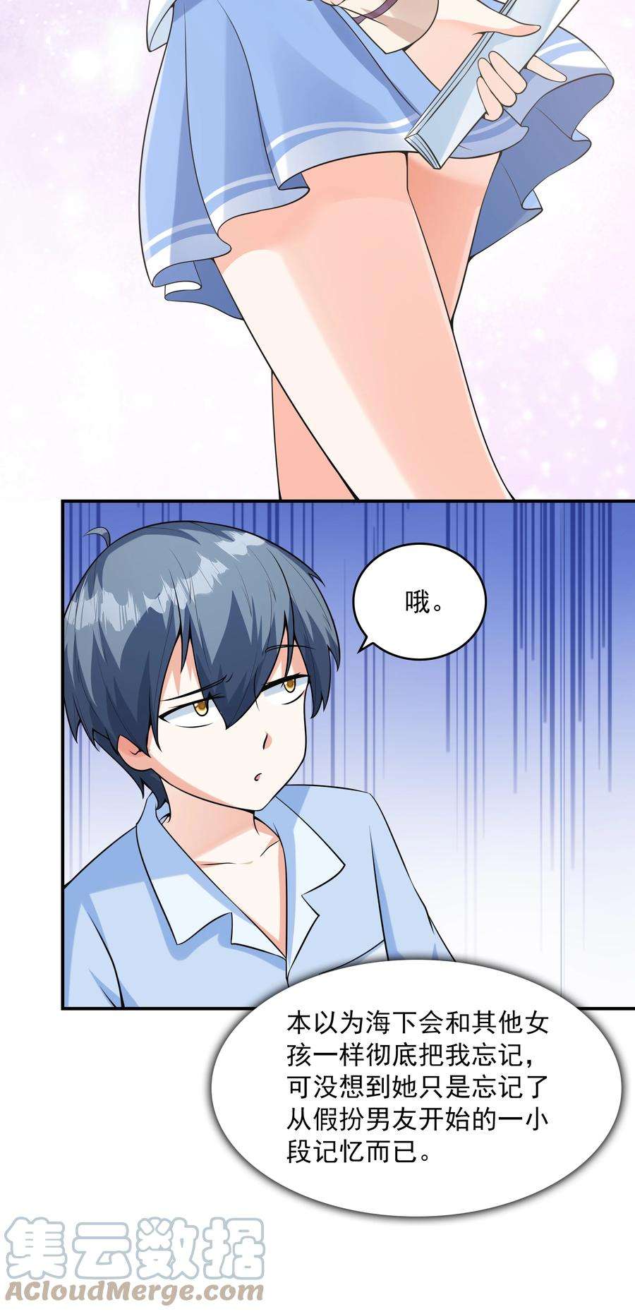 初吻掠夺计划021 忘记我吧！