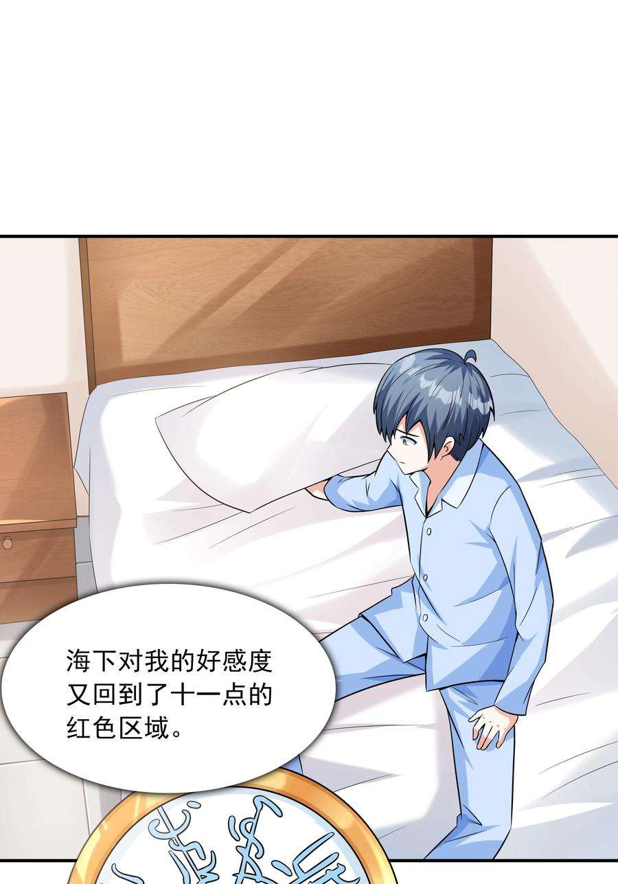 初吻掠夺计划021 忘记我吧！