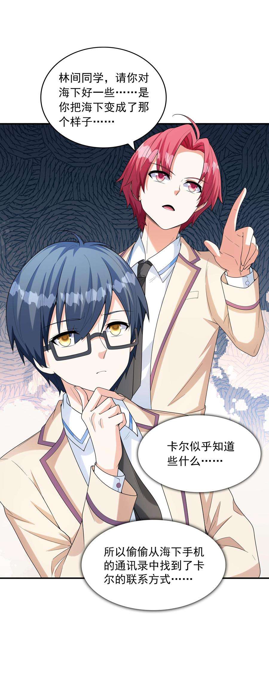 初吻掠夺计划021 忘记我吧！