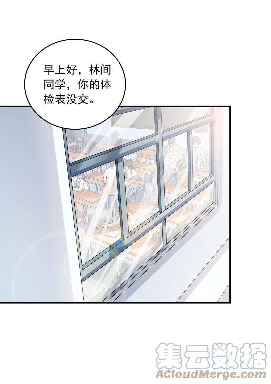 初吻掠夺计划021 忘记我吧！