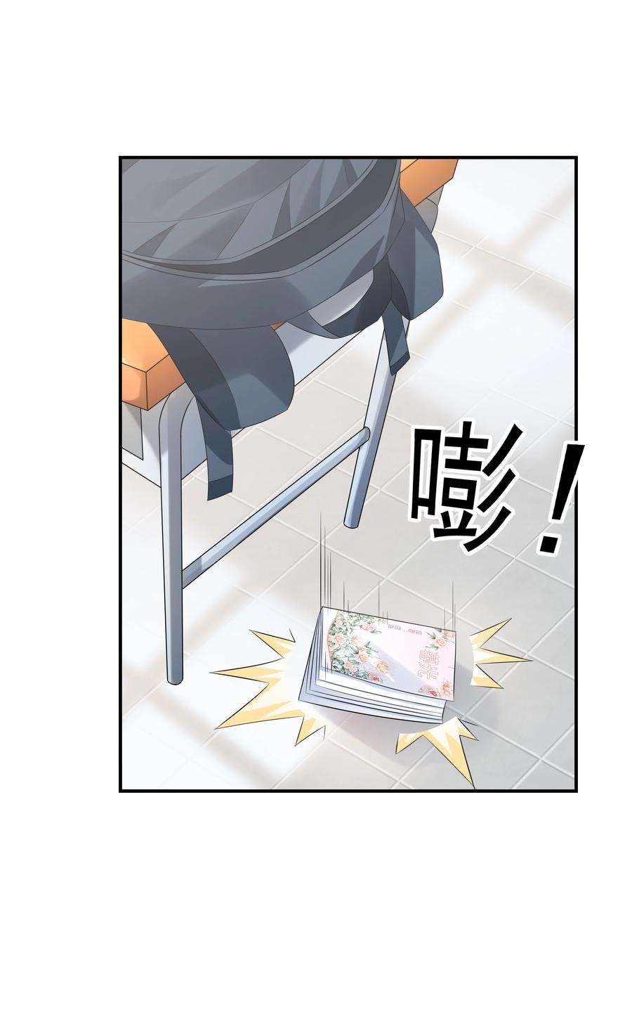 初吻掠夺计划021 忘记我吧！