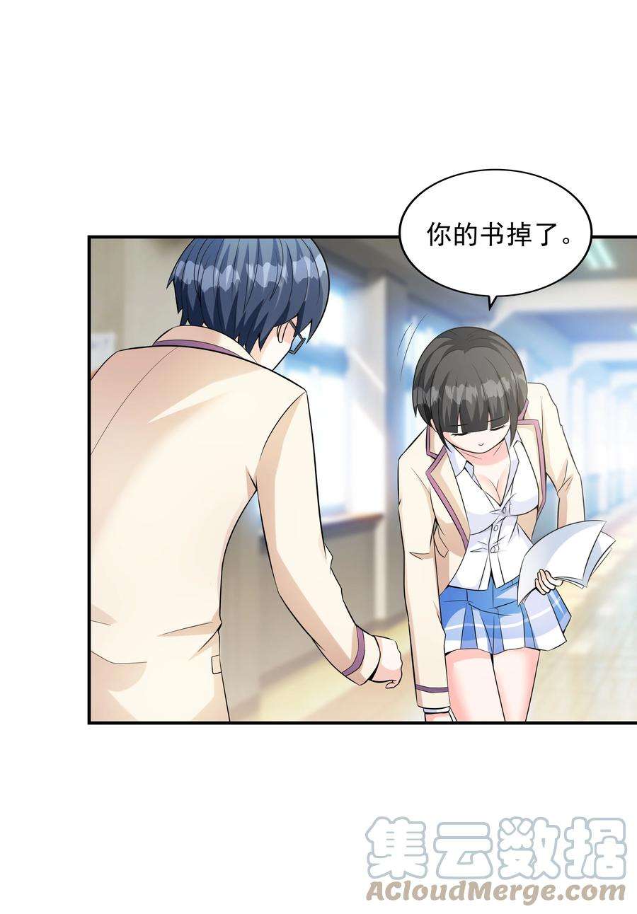 初吻掠夺计划021 忘记我吧！