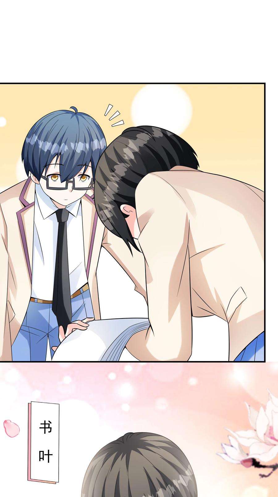 初吻掠夺计划021 忘记我吧！