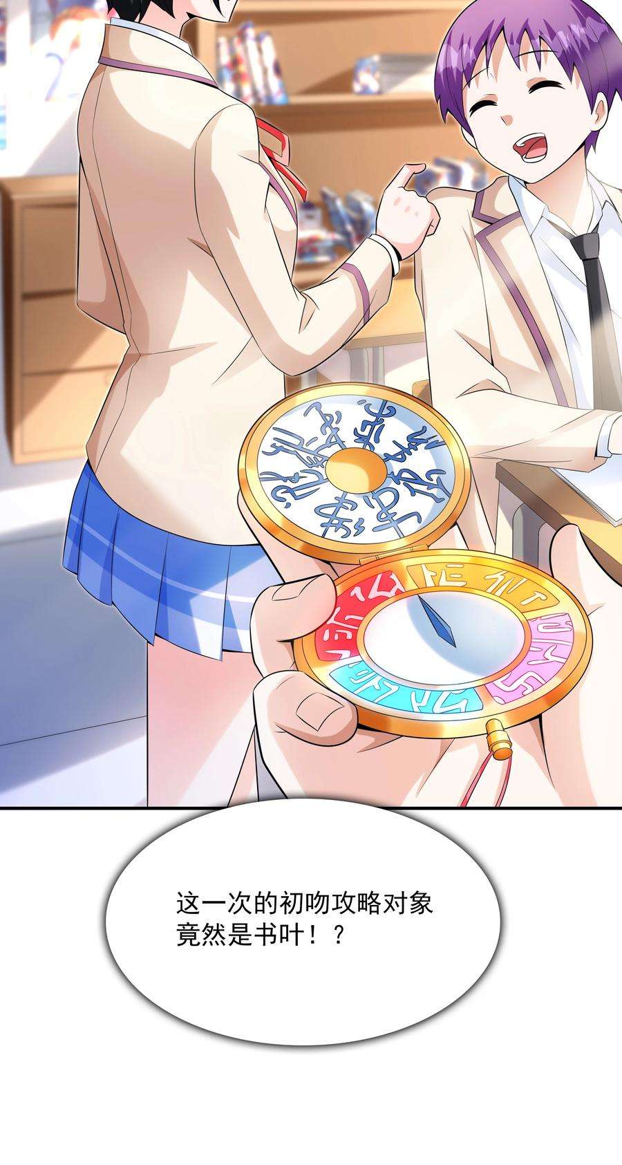 初吻掠夺计划021 忘记我吧！