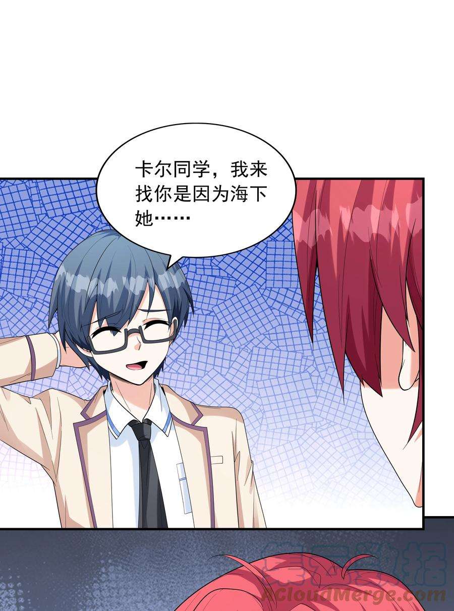 初吻掠夺计划021 忘记我吧！