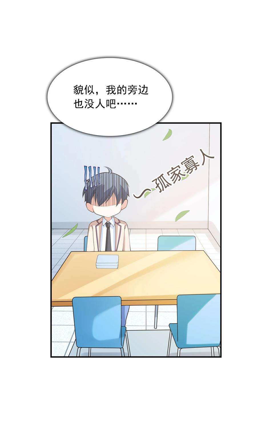 初吻掠夺计划022 语出惊人