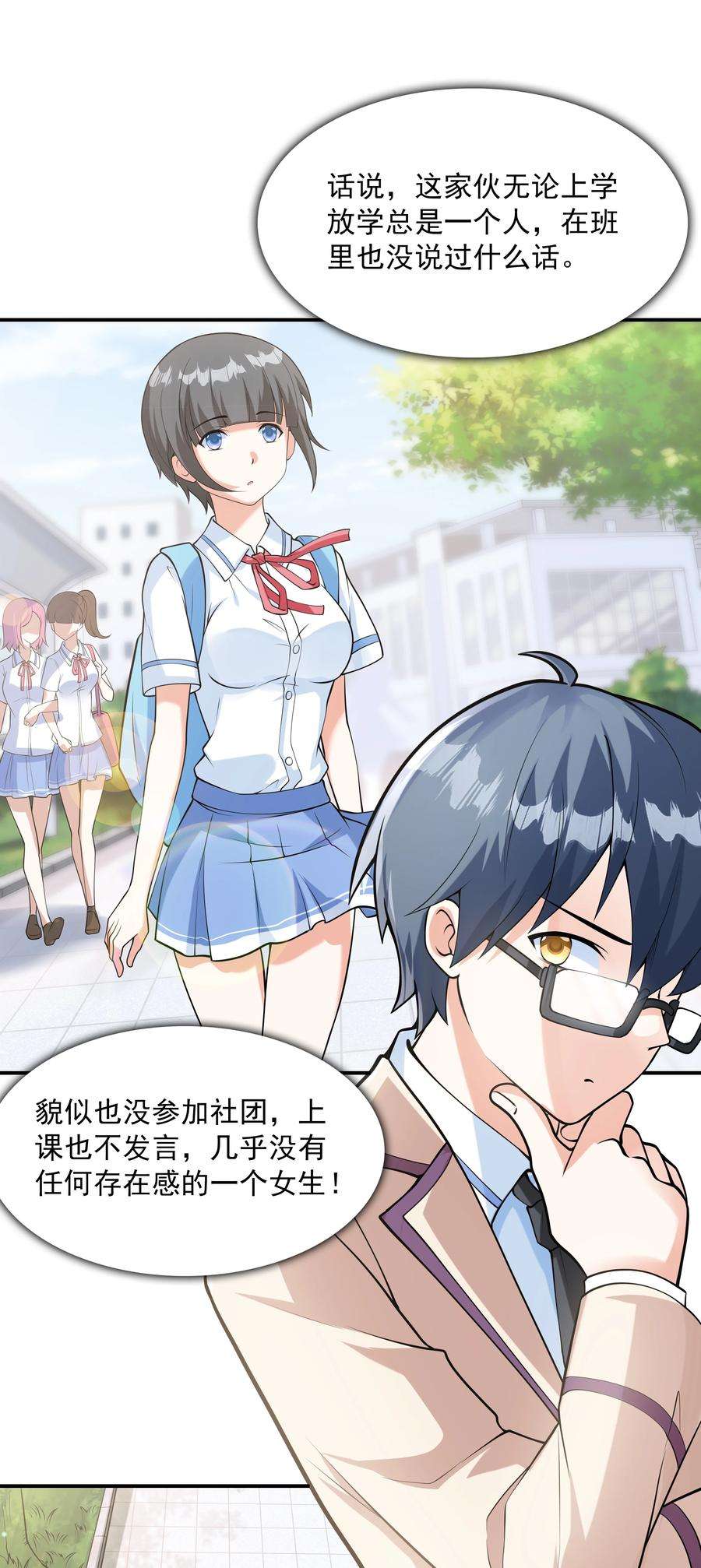 初吻掠夺计划022 语出惊人