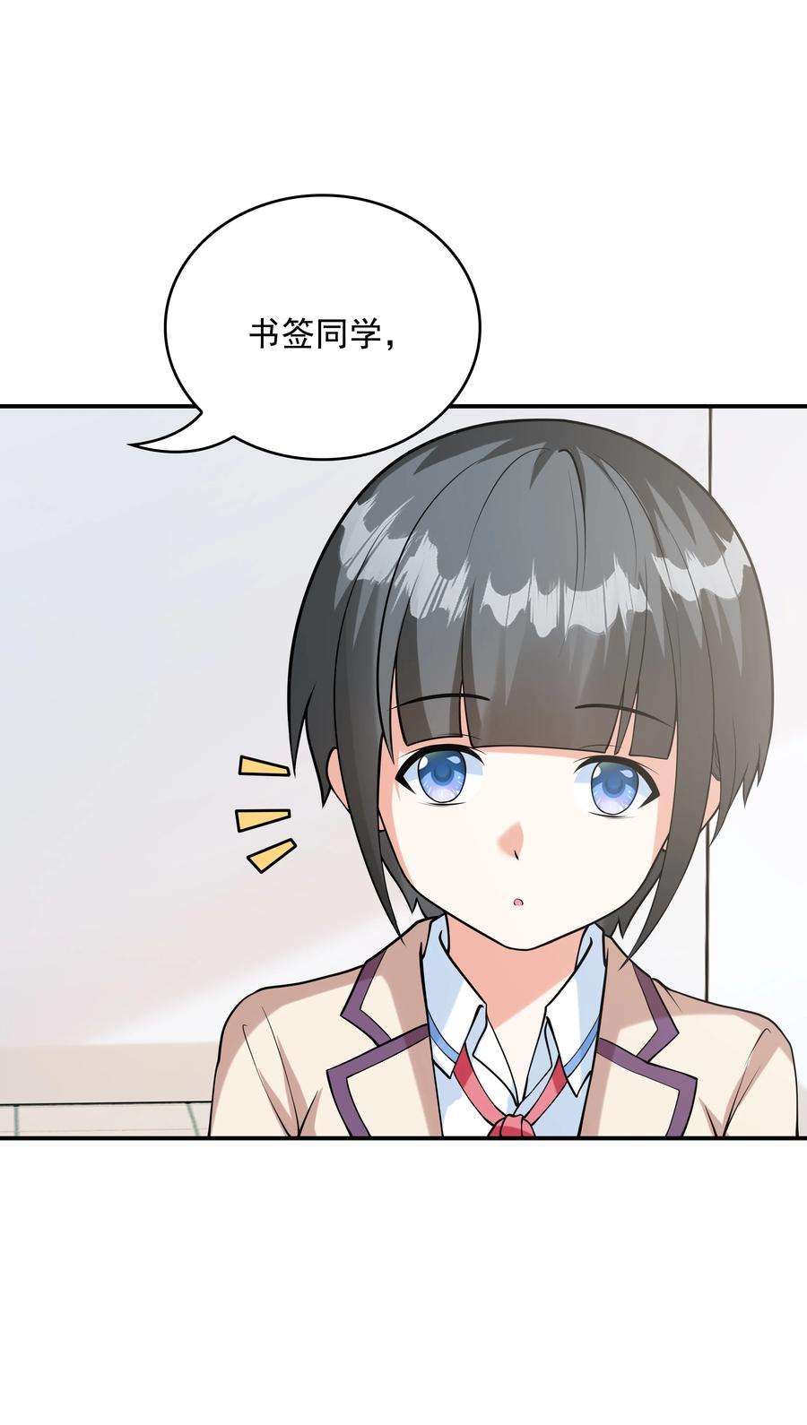 初吻掠夺计划022 语出惊人